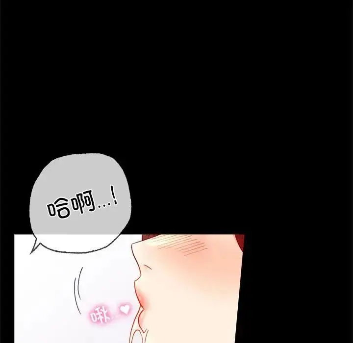 漫画《背叛的开始》第17话第144张图
