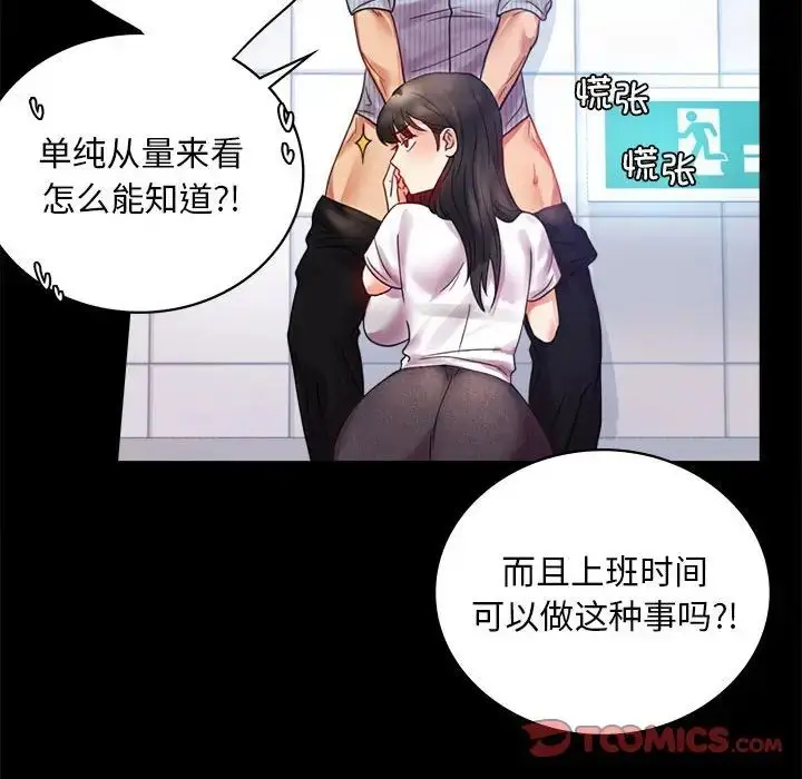 漫画《背叛的开始》第17话第147张图