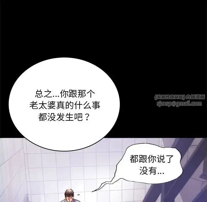 漫画《背叛的开始》第17话第148张图