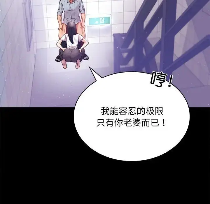 漫画《背叛的开始》第17话第149张图