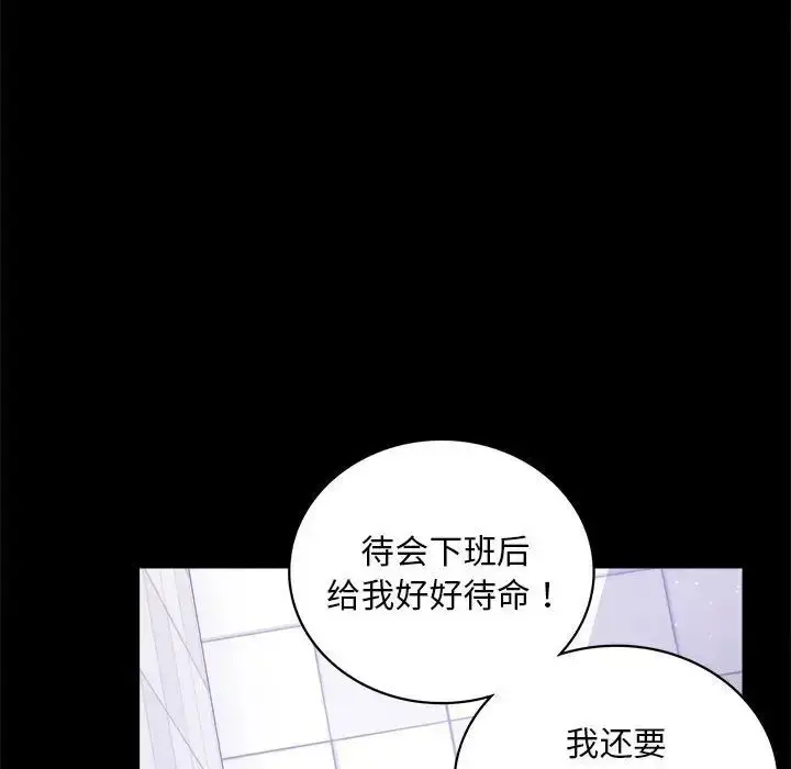 漫画《背叛的开始》第17话第150张图
