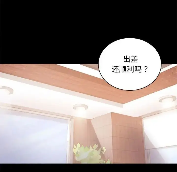 漫画《背叛的开始》第17话第156张图