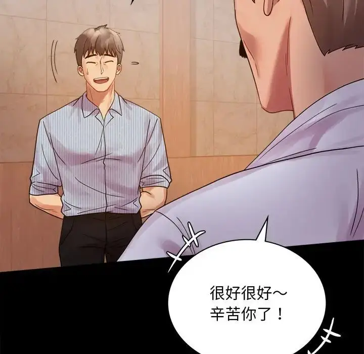 漫画《背叛的开始》第17话第158张图