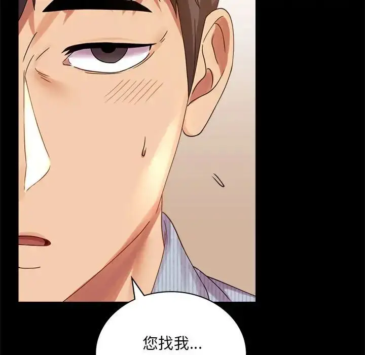 漫画《背叛的开始》第17话第160张图