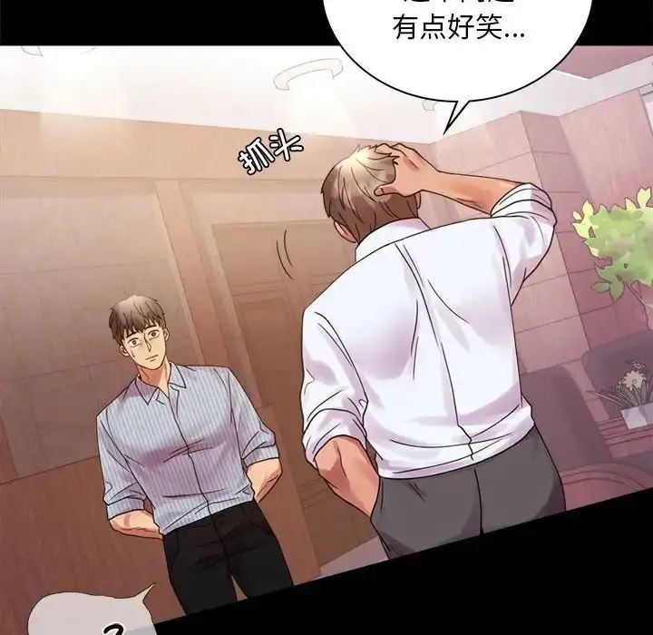 漫画《背叛的开始》第17话第162张图