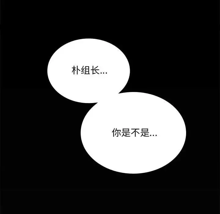 漫画《背叛的开始》第17话第166张图