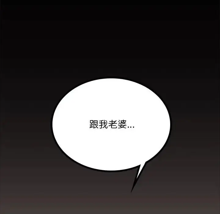 漫画《背叛的开始》第17话第167张图