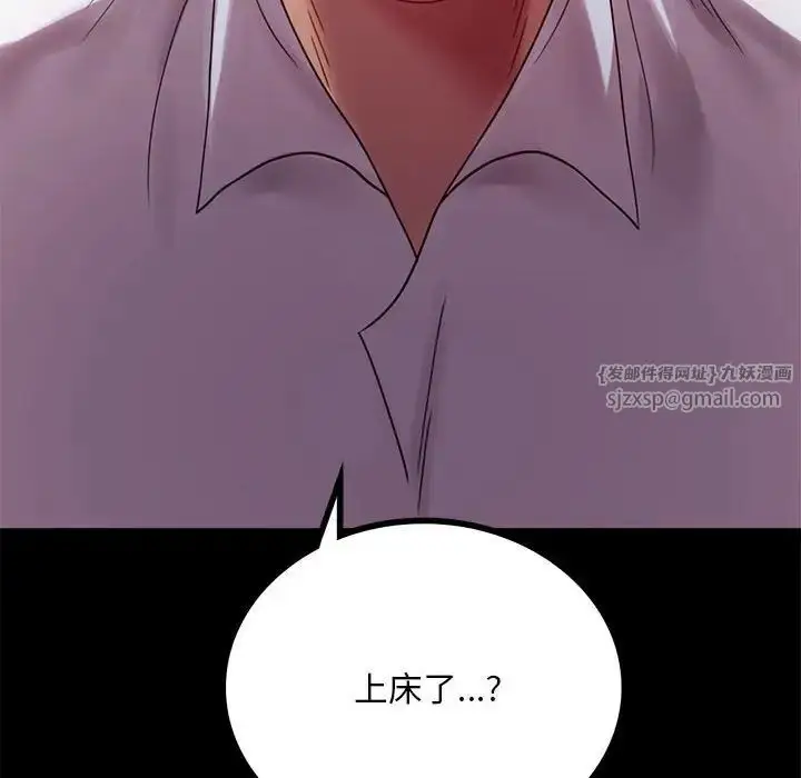 漫画《背叛的开始》第17话第169张图