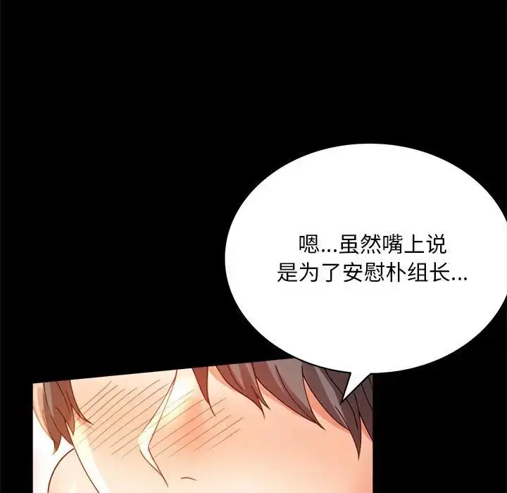 漫画《背叛的开始》第17话第19张图