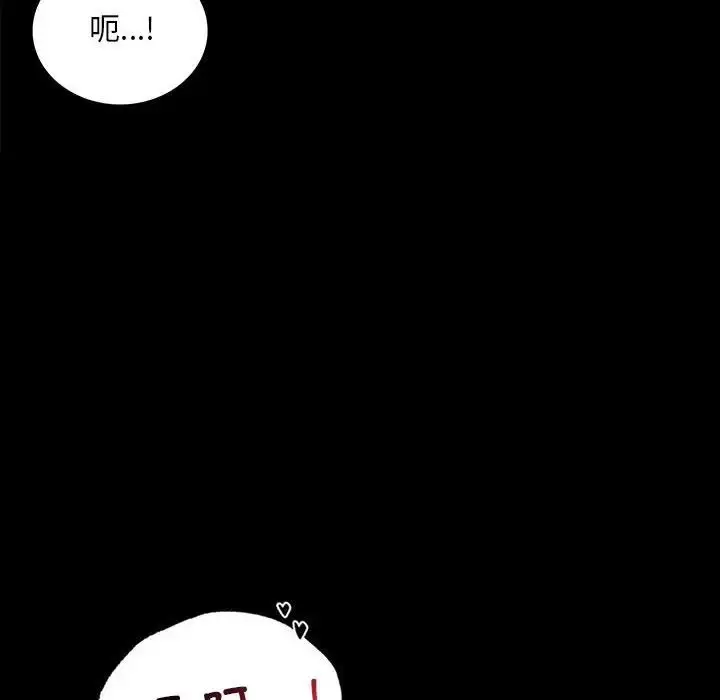 漫画《背叛的开始》第17话第26张图