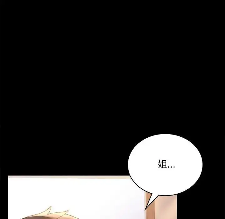 漫画《背叛的开始》第17话第38张图