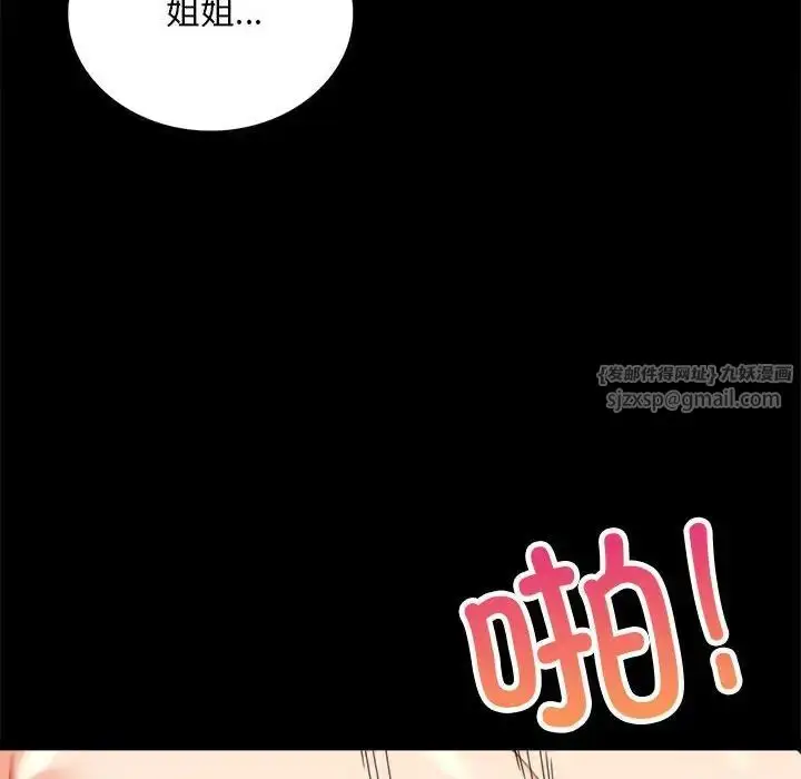 漫画《背叛的开始》第17话第40张图