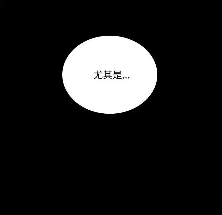 漫画《背叛的开始》第17话第5张图