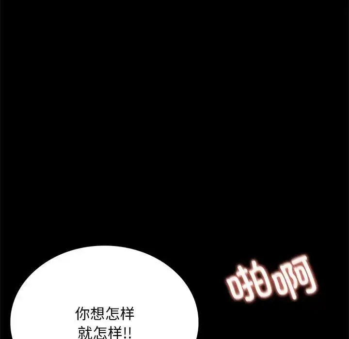 漫画《背叛的开始》第17话第55张图
