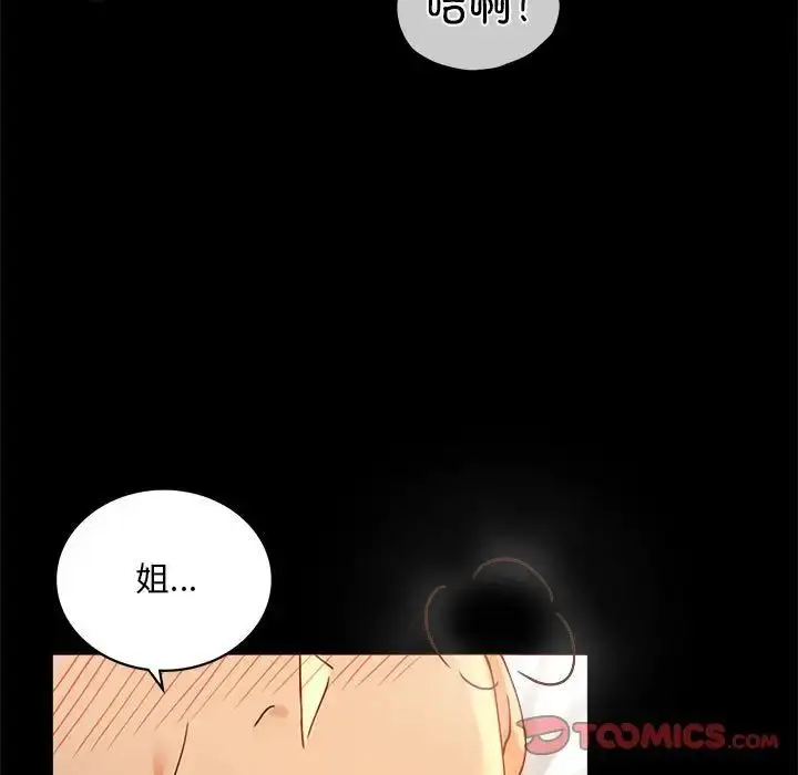 漫画《背叛的开始》第17话第57张图
