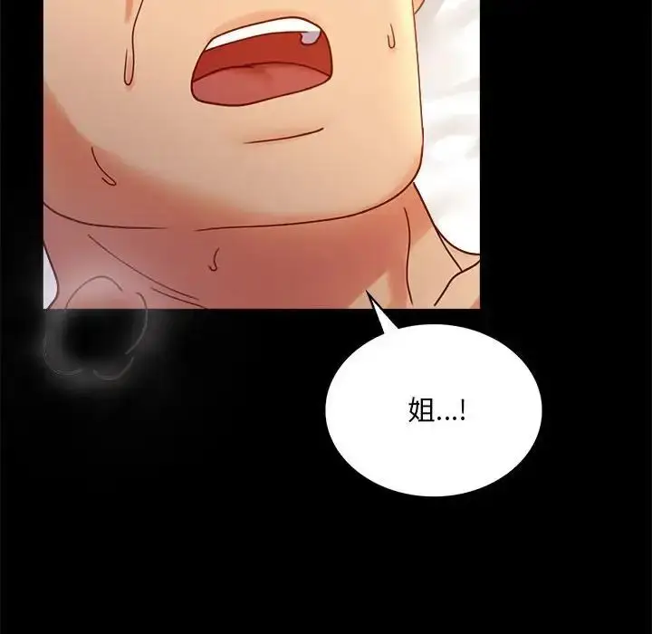漫画《背叛的开始》第17话第58张图