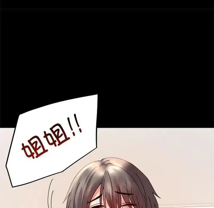 漫画《背叛的开始》第17话第59张图
