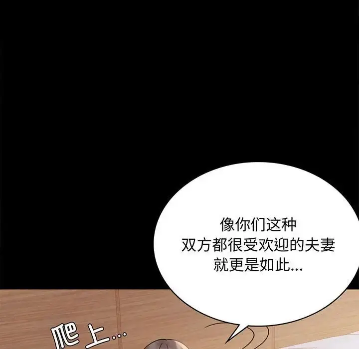 漫画《背叛的开始》第17话第6张图