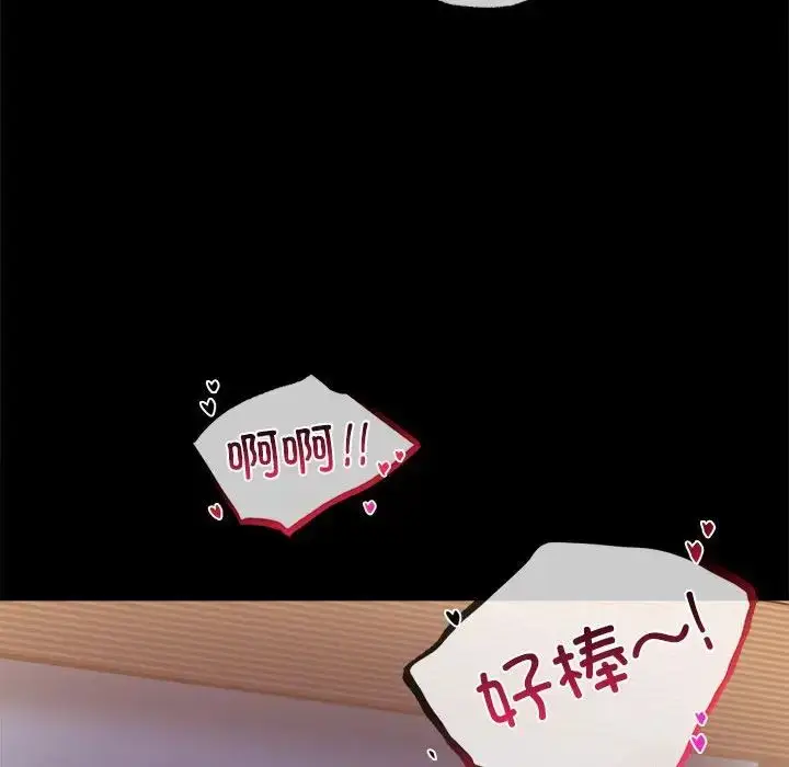 漫画《背叛的开始》第17话第64张图