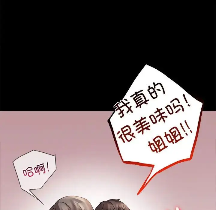 漫画《背叛的开始》第17话第71张图