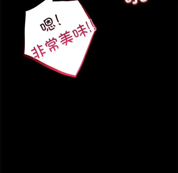 漫画《背叛的开始》第17话第73张图