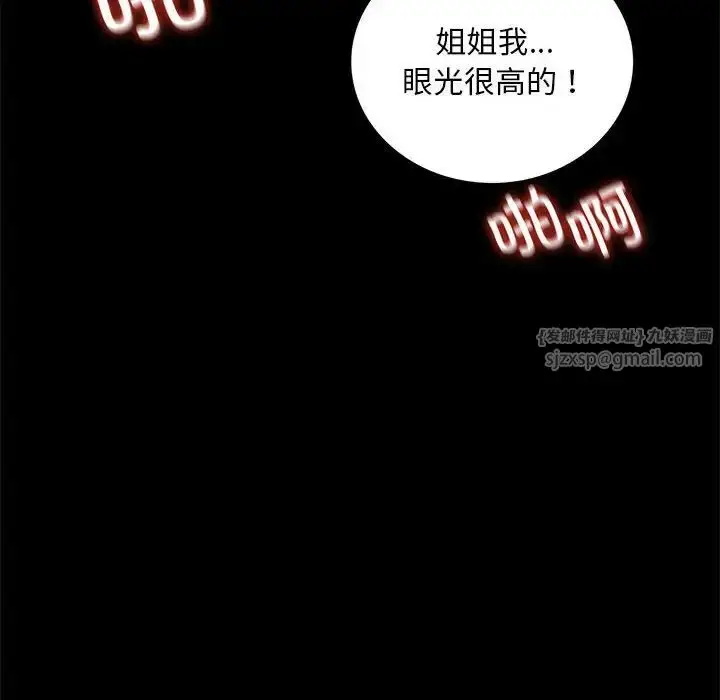 漫画《背叛的开始》第17话第78张图