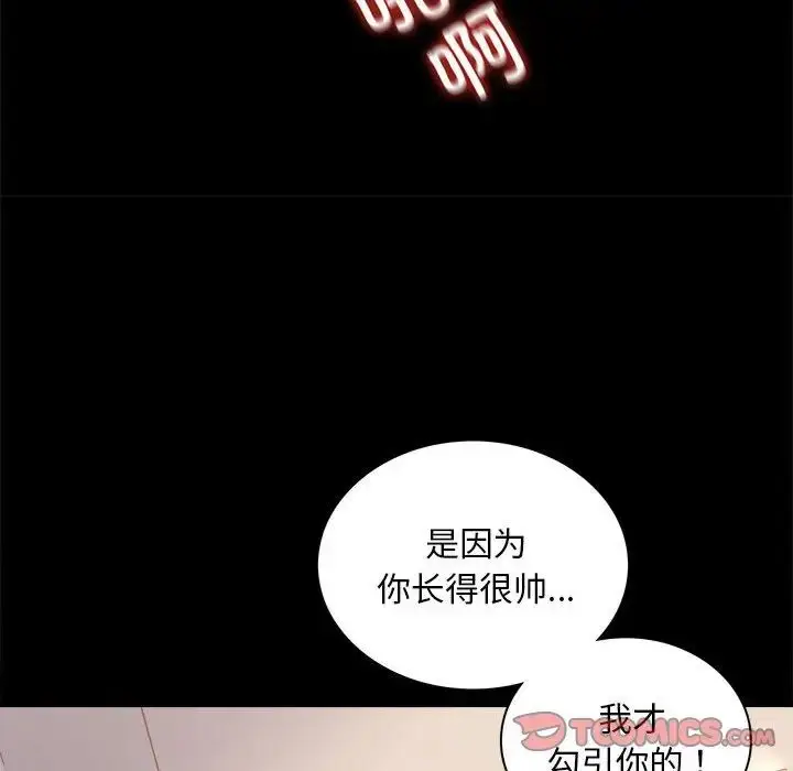 漫画《背叛的开始》第17话第81张图