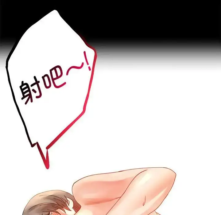 漫画《背叛的开始》第17话第89张图
