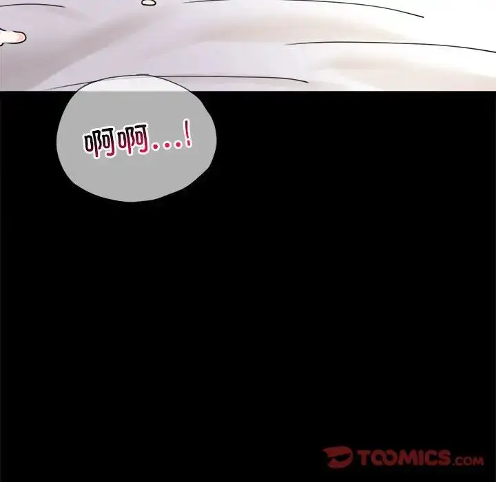漫画《背叛的开始》第17话第93张图