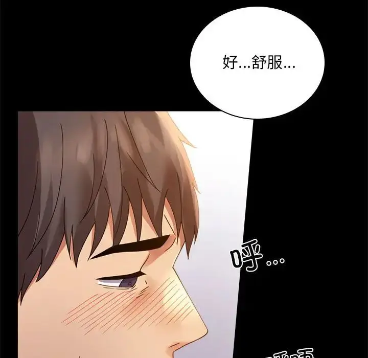漫画《背叛的开始》第17话第94张图