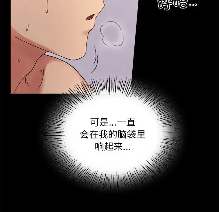 漫画《背叛的开始》第17话第95张图
