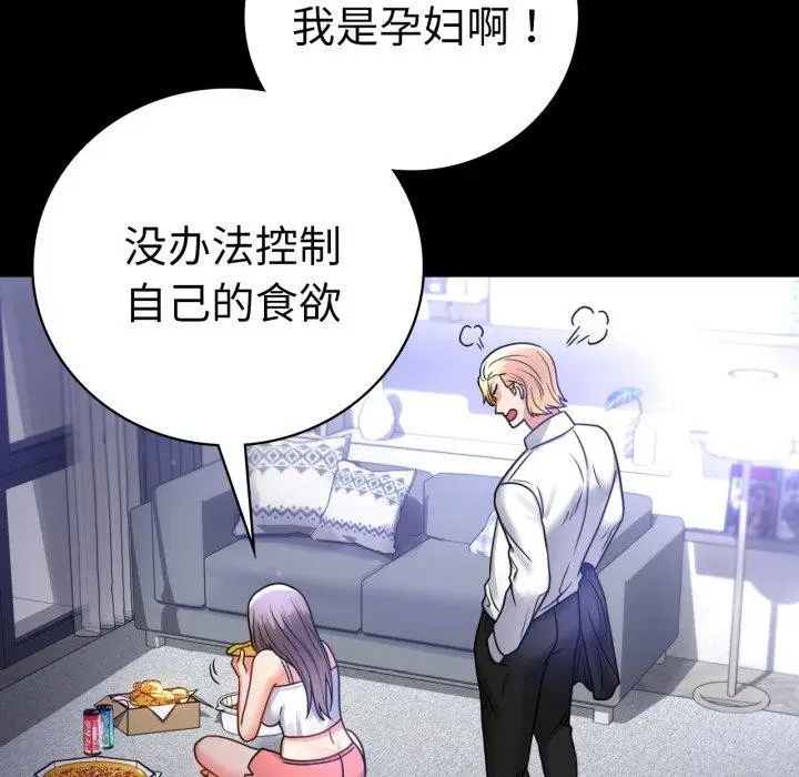 漫画《背叛的开始》第63话第25张图