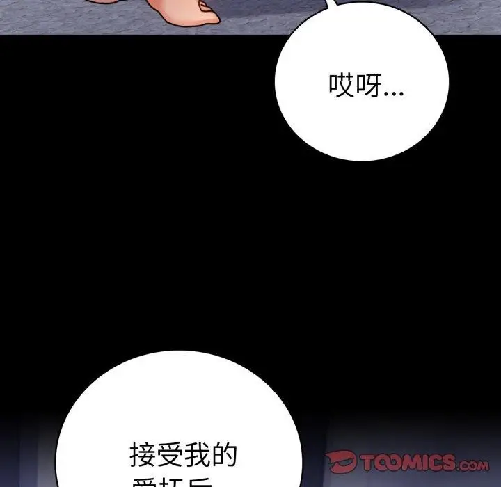 漫画《背叛的开始》第63话第57张图