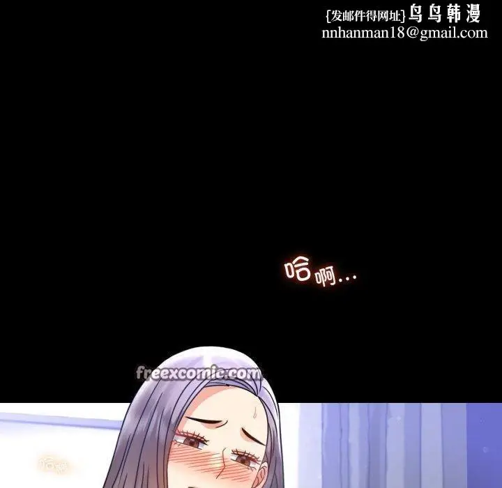 漫画《背叛的开始》第63话第90张图