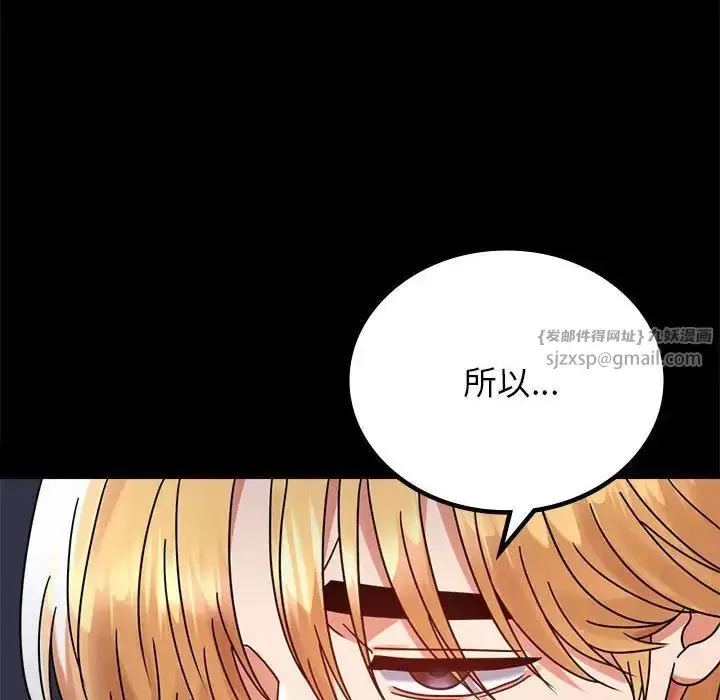 漫画《背叛的开始》第36话第10张图