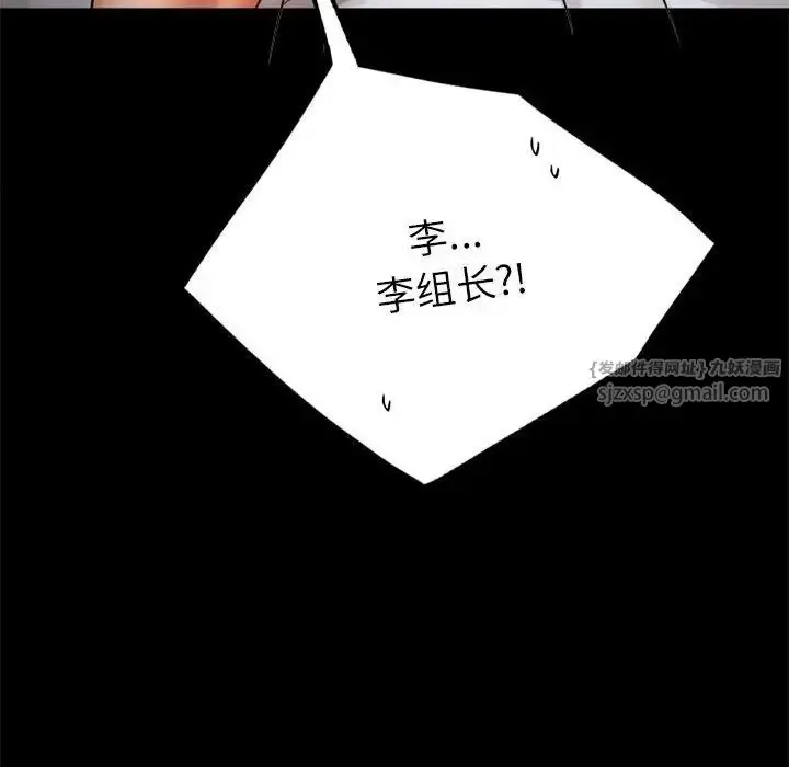 漫画《背叛的开始》第36话第101张图