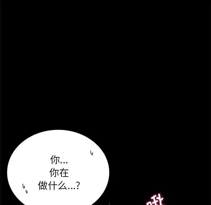 漫画《背叛的开始》第36话第102张图