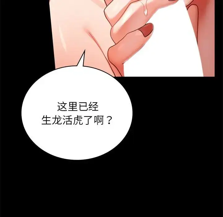 漫画《背叛的开始》第36话第109张图