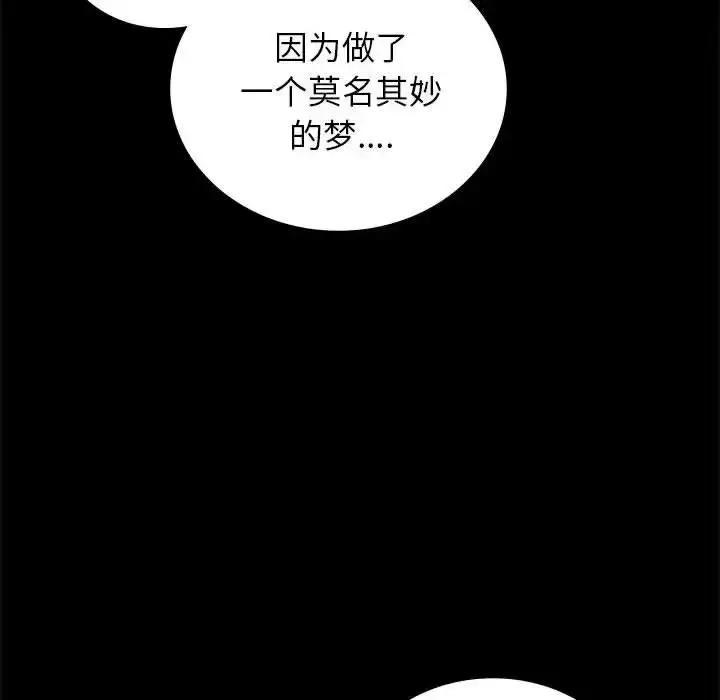 漫画《背叛的开始》第36话第115张图