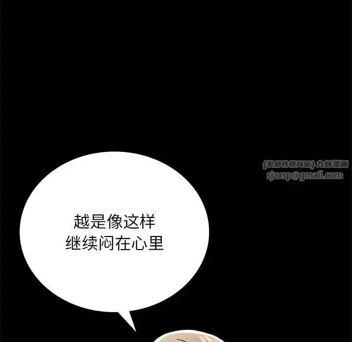 漫画《背叛的开始》第36话第118张图