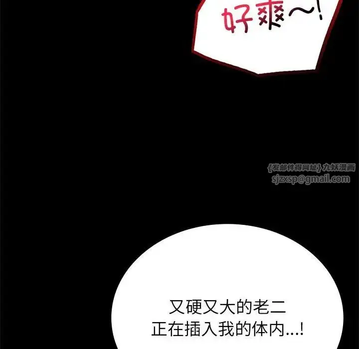 漫画《背叛的开始》第36话第123张图