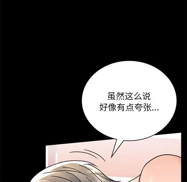 漫画《背叛的开始》第36话第126张图