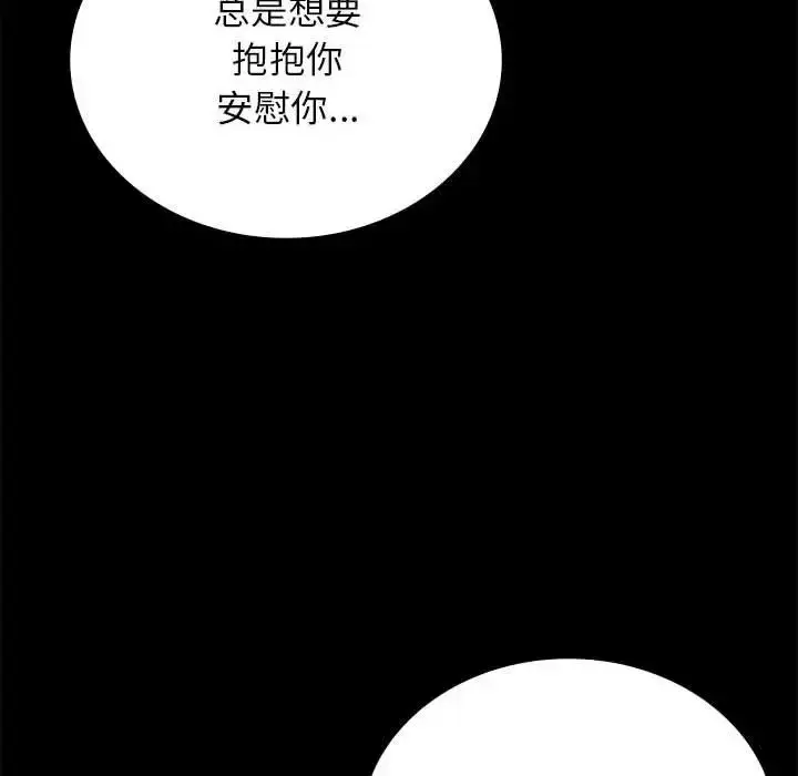 漫画《背叛的开始》第36话第133张图