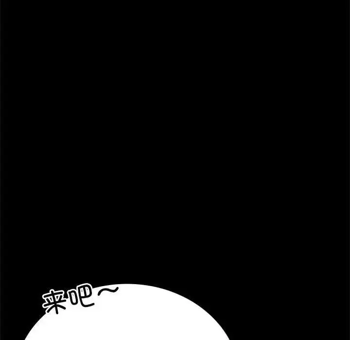 漫画《背叛的开始》第36话第139张图