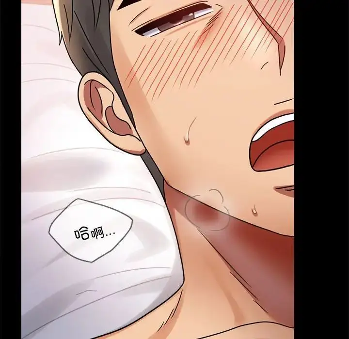 漫画《背叛的开始》第36话第143张图