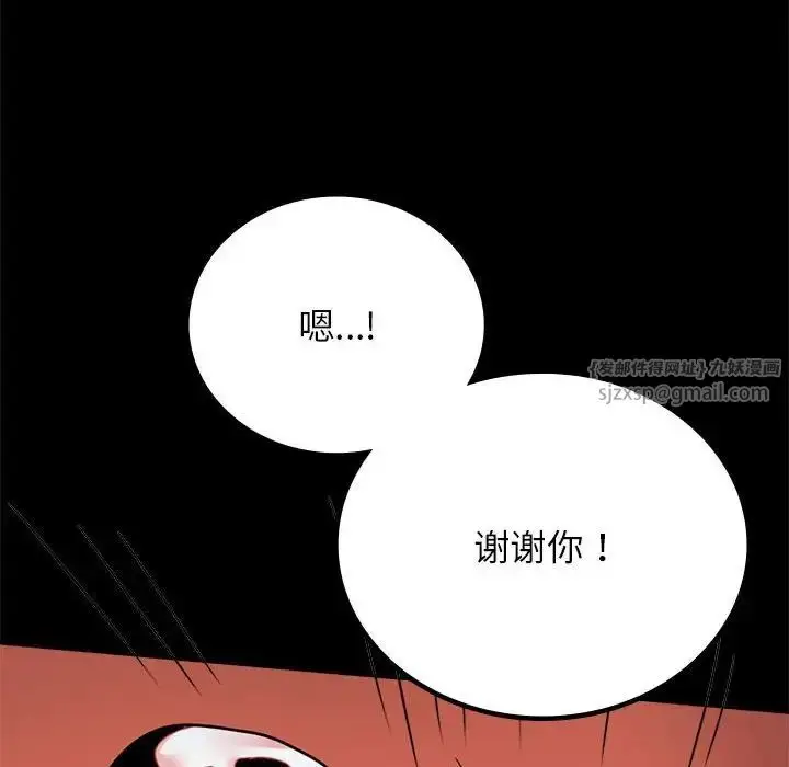 漫画《背叛的开始》第36话第147张图