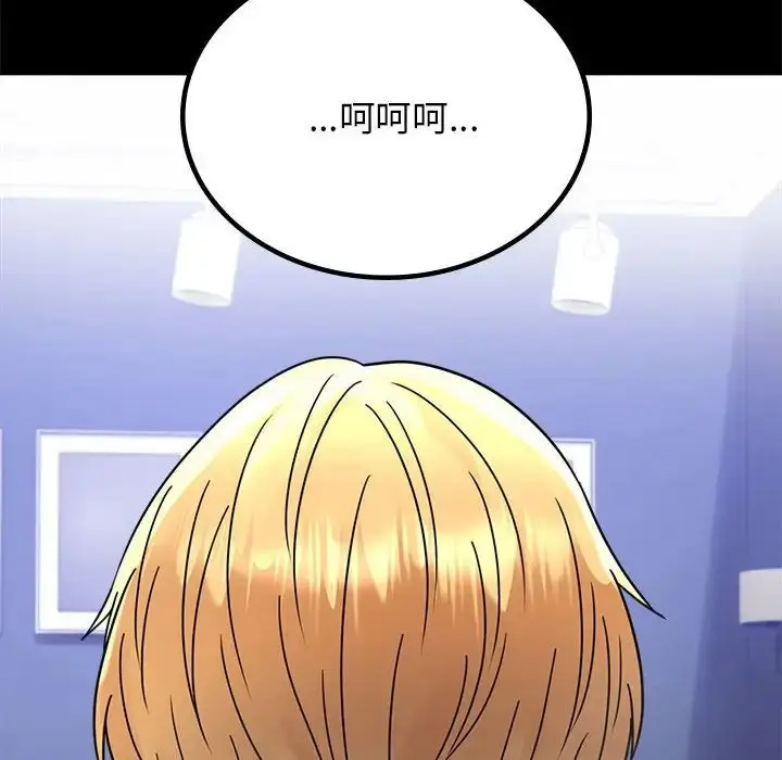 漫画《背叛的开始》第36话第162张图