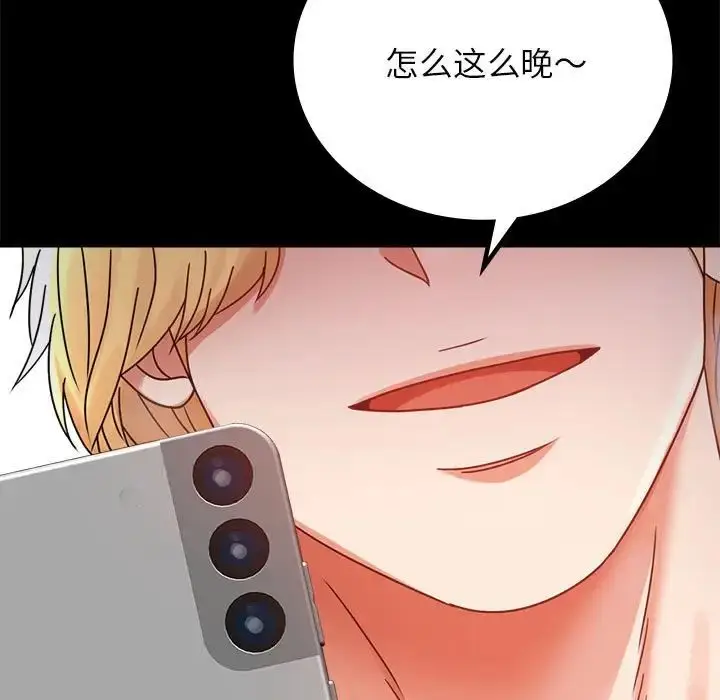 漫画《背叛的开始》第36话第165张图