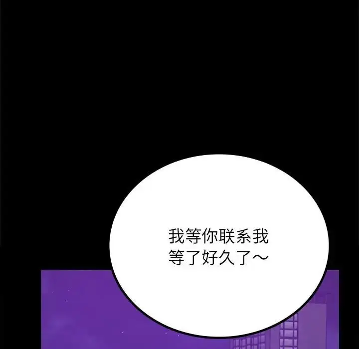 漫画《背叛的开始》第36话第167张图