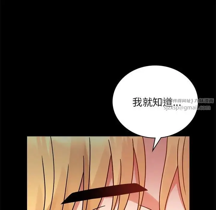 漫画《背叛的开始》第36话第174张图